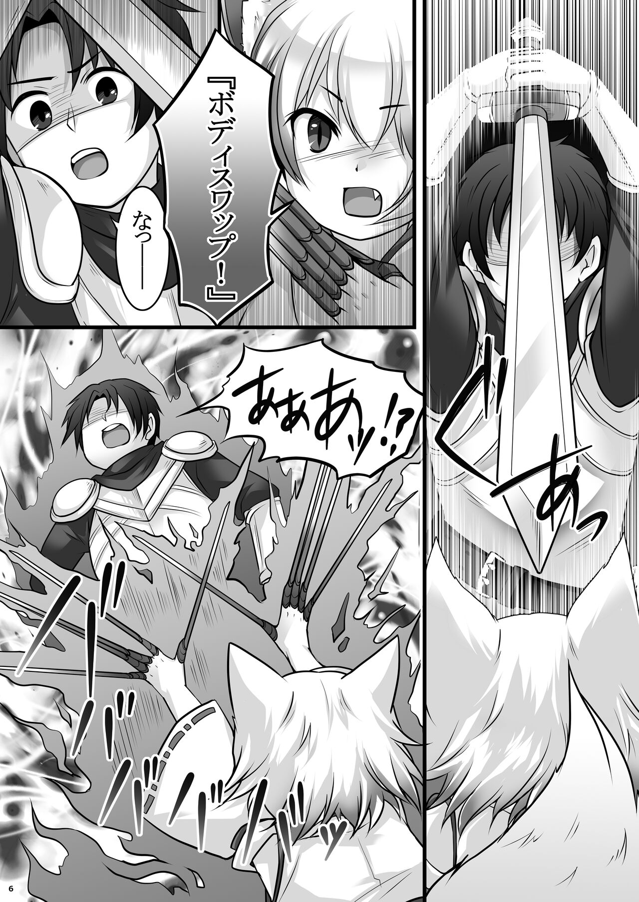 Ippan Heishi Akira ga Shitennou Tamamo wo Tsukaima ni Dekita Wake - Page 7  - HentaiEra