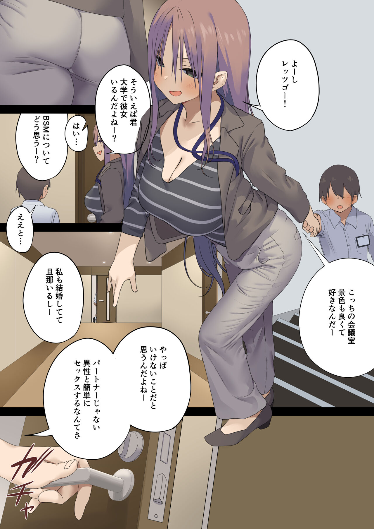 インターン セックス