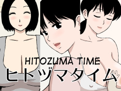 Hitozuma Time