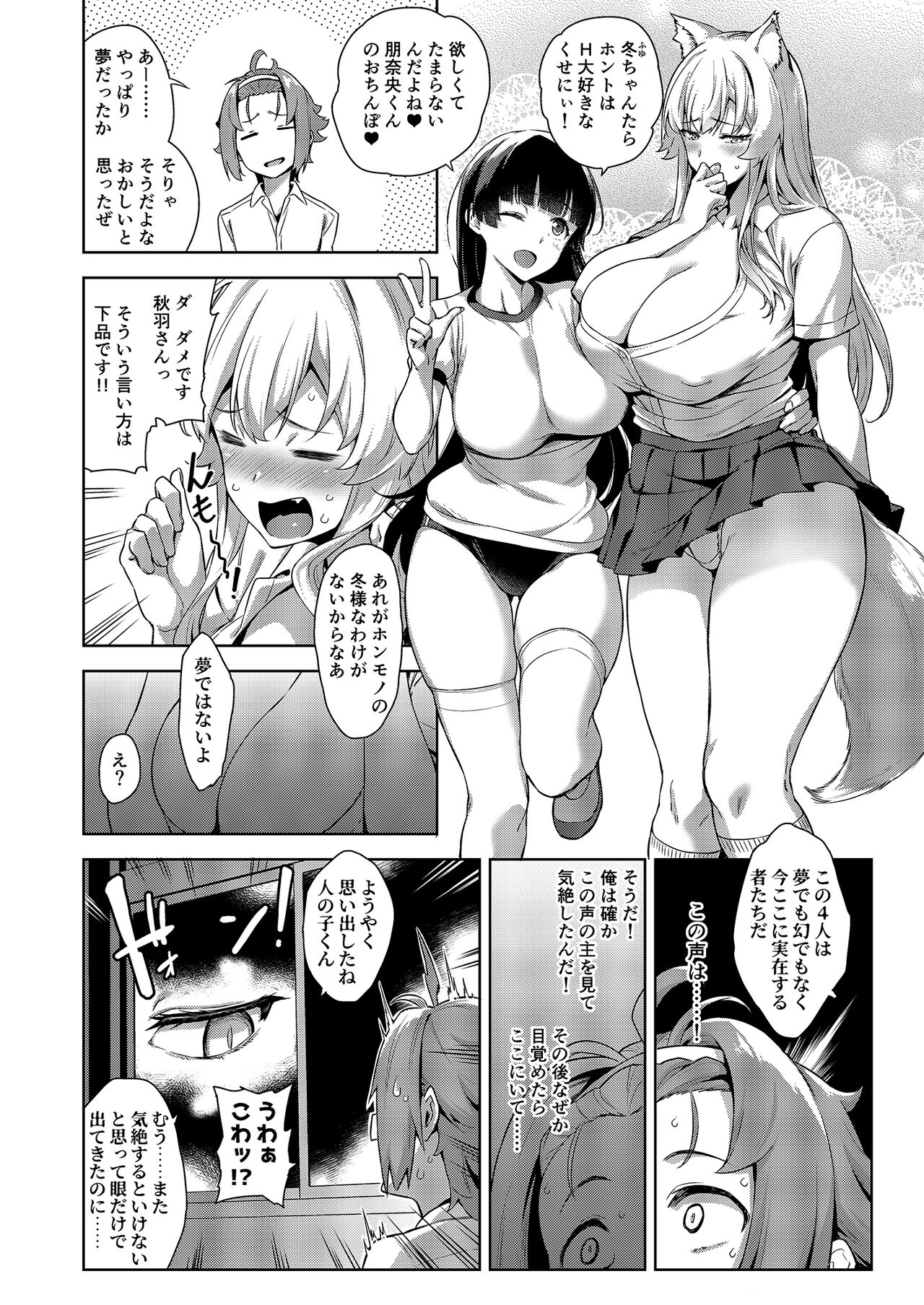 Mayohiga no onee san hentai фото 37