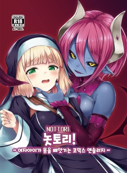 Nottori! - Onnanoko no Karada o Nottoru Comic Anthology