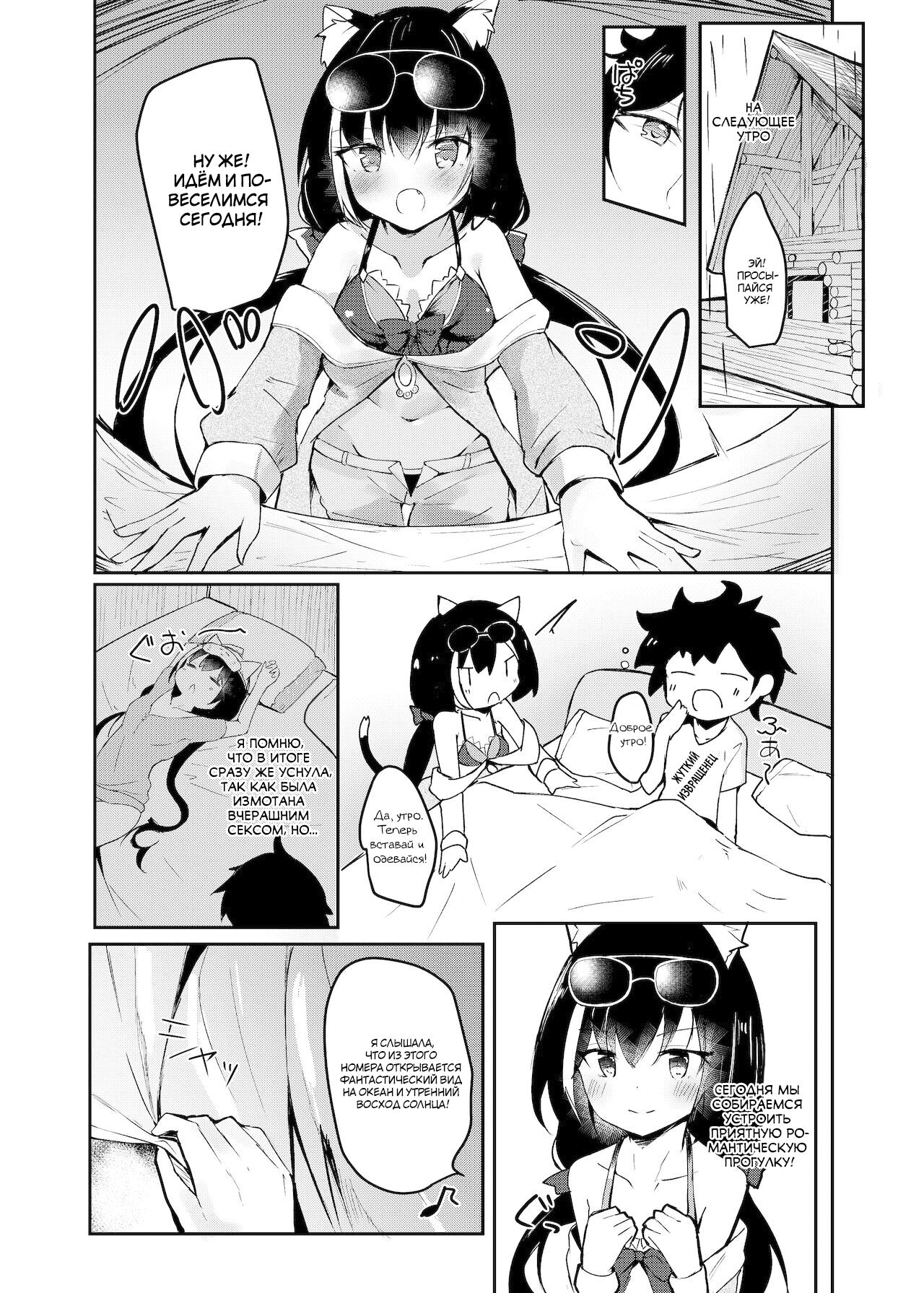 Deredere Kyaru-chan to Mizugi de Ecchi | Секс в купальнике с безумно  влюблённой Кяру - Page 11 - HentaiEra