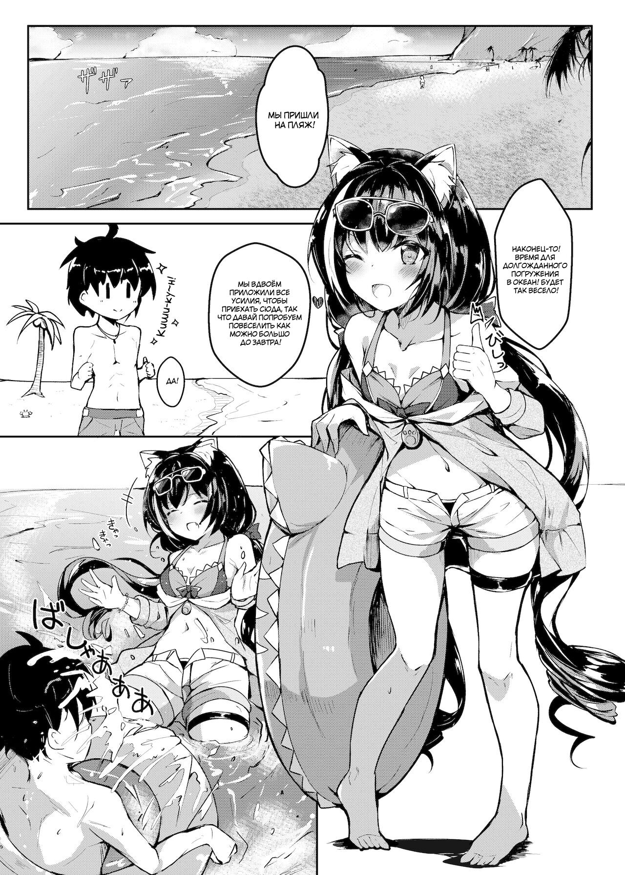 Deredere Kyaru-chan to Mizugi de Ecchi | Секс в купальнике с безумно  влюблённой Кяру - Page 2 - HentaiEra